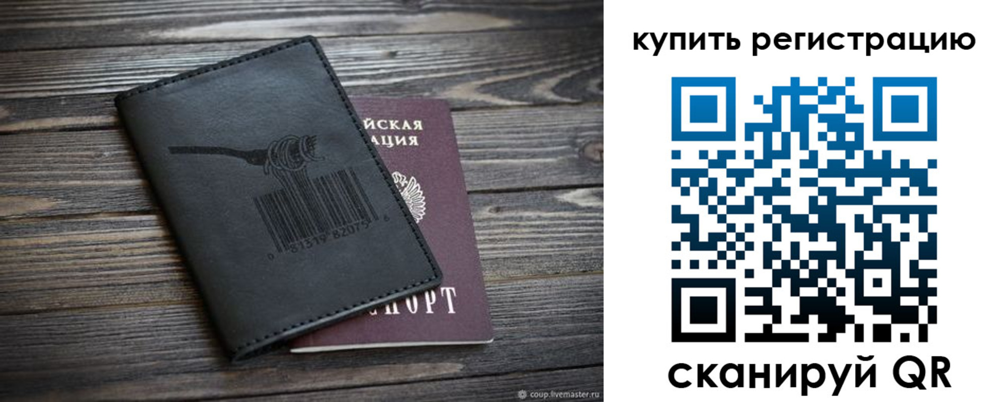 прописка гарантия в Называевске