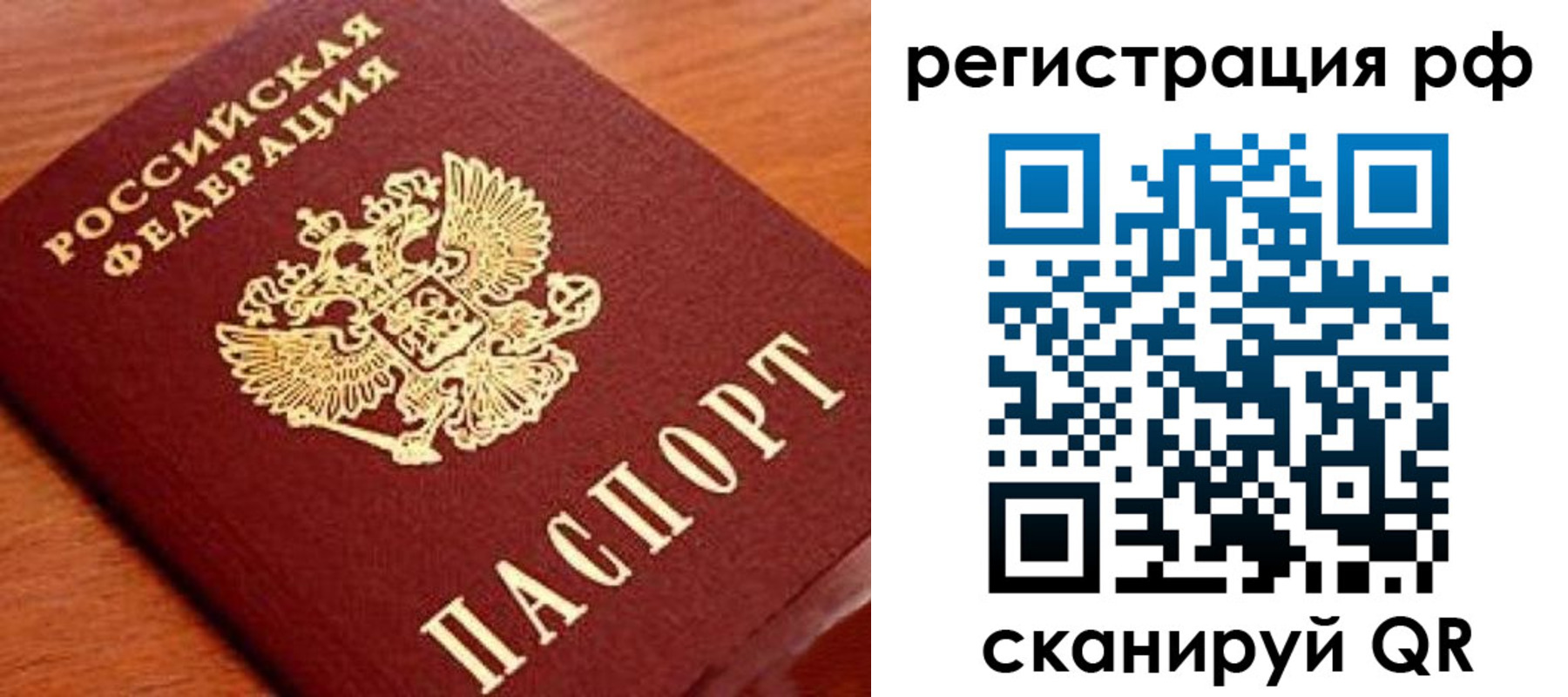 прописка для военкомата в Называевске