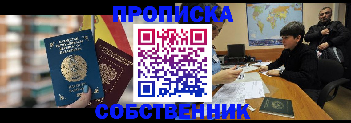 временная регистрация гарантия в Называевске