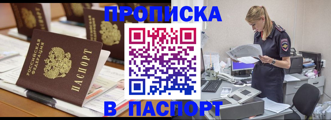временная регистрация в квартире в Называевске