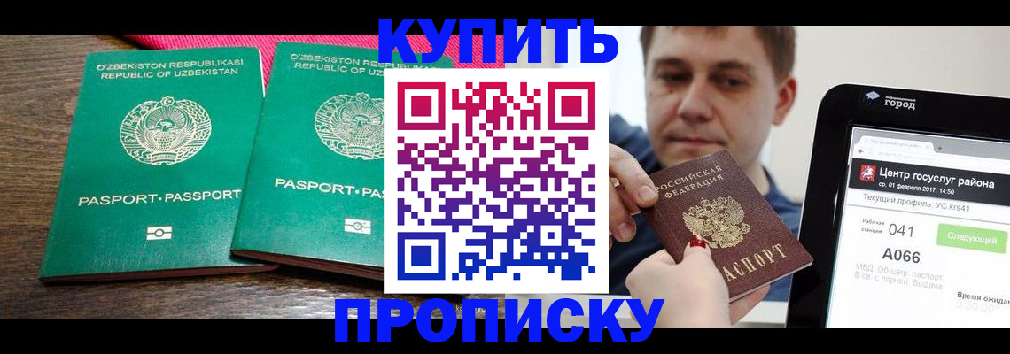 прописка поиск в Называевске