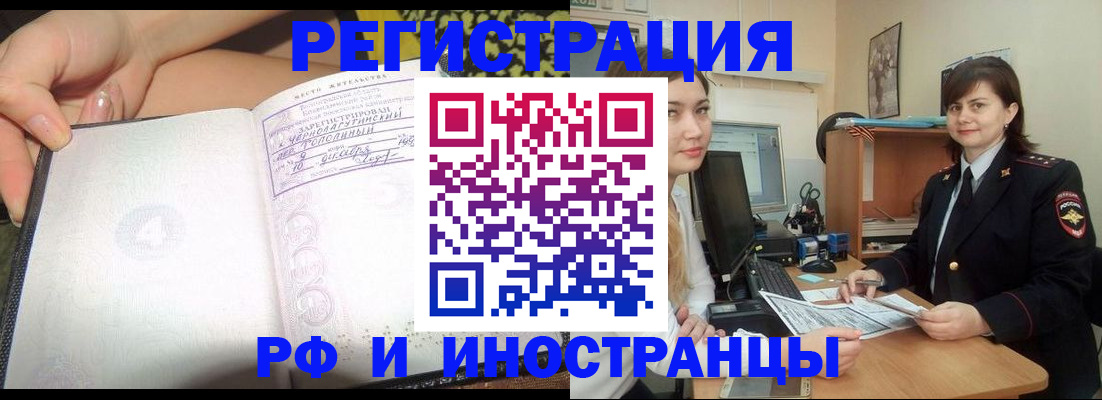 временная регистрация поиск в Называевске