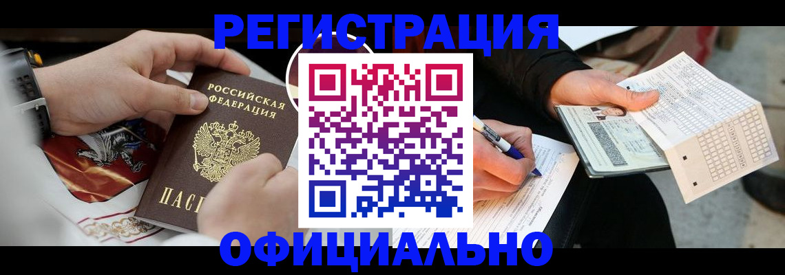 временная регистрация собственник в Называевске