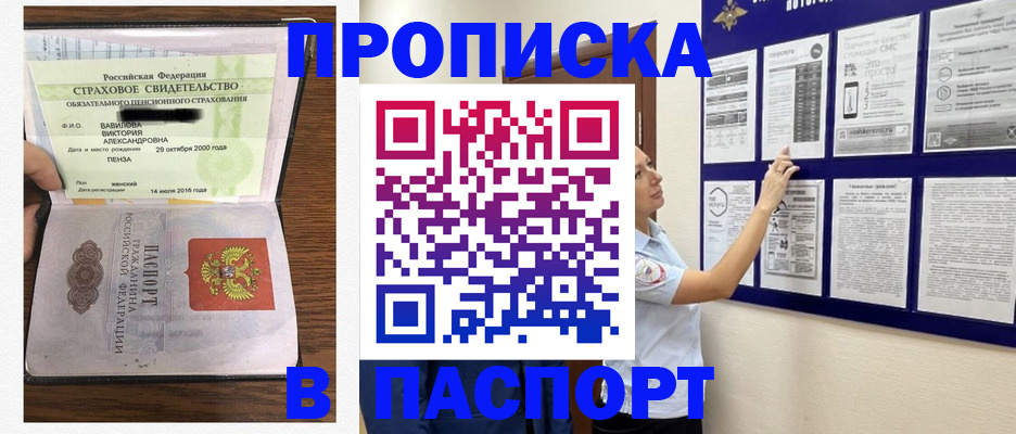 регистрация для школы в Называевске