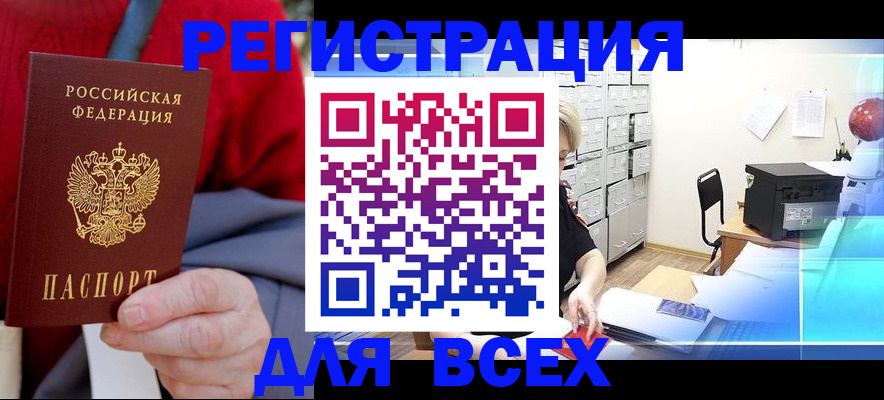 прописка для военкомата в Называевске
