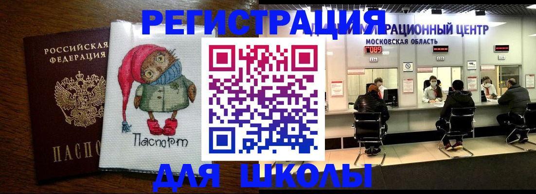 прописка штамп в Называевске