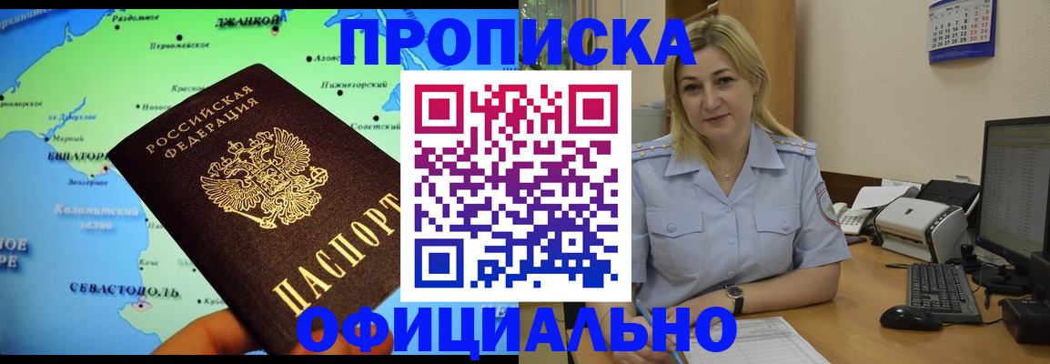 где прописаться в Называевске